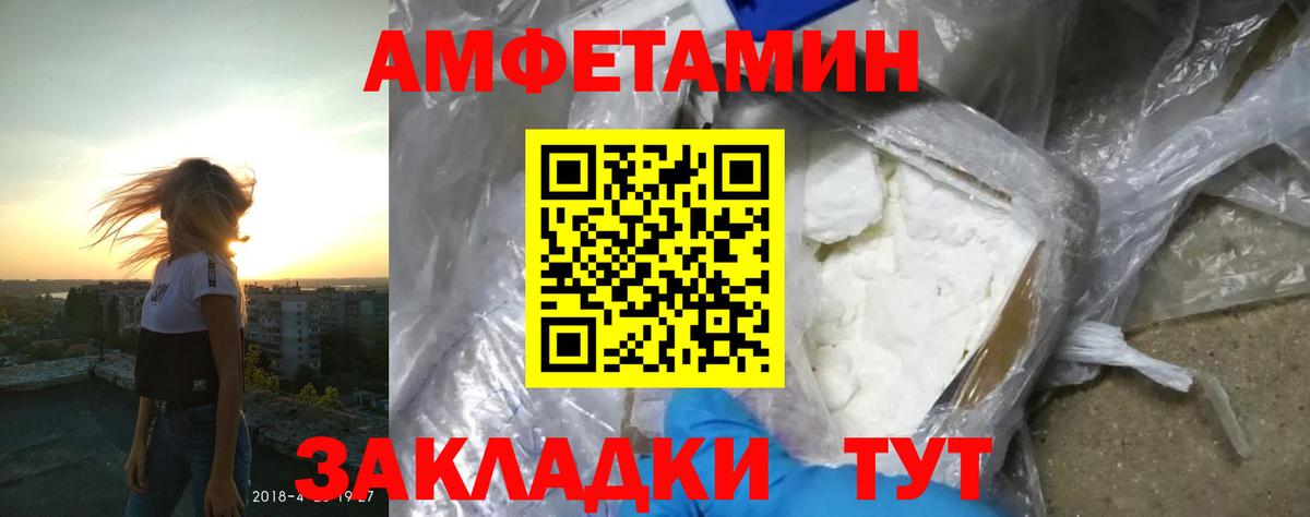 Амфетамин Premium  АМФЕТАМИН  Кизляр  Вход с VPN 