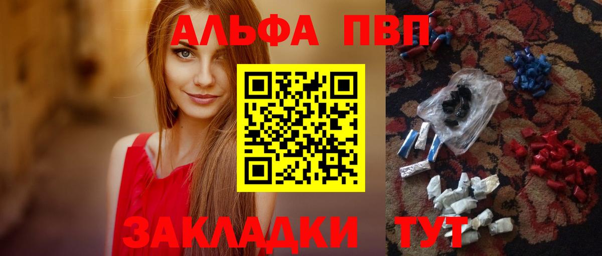 Alpha-PVP Соль Кизляр
