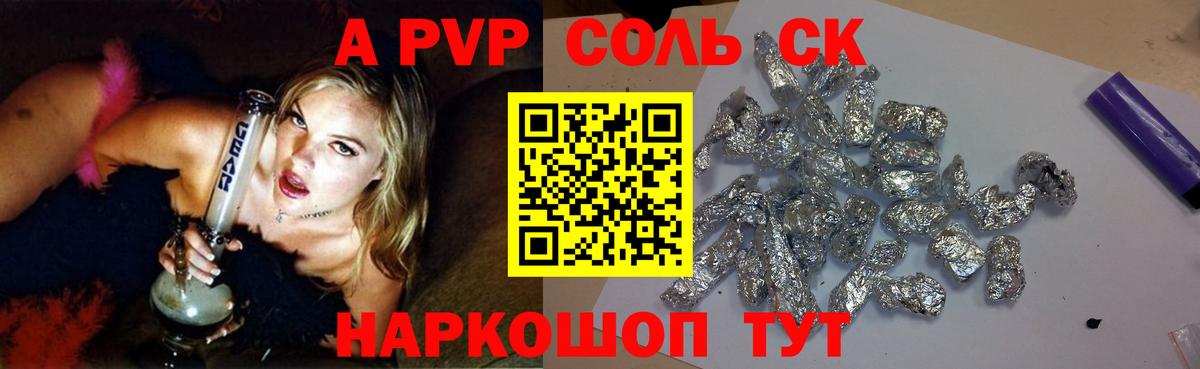 Кизляр  хочу наркоту  Вход с VPN  Alfa_PVP СК  A PVP мука 