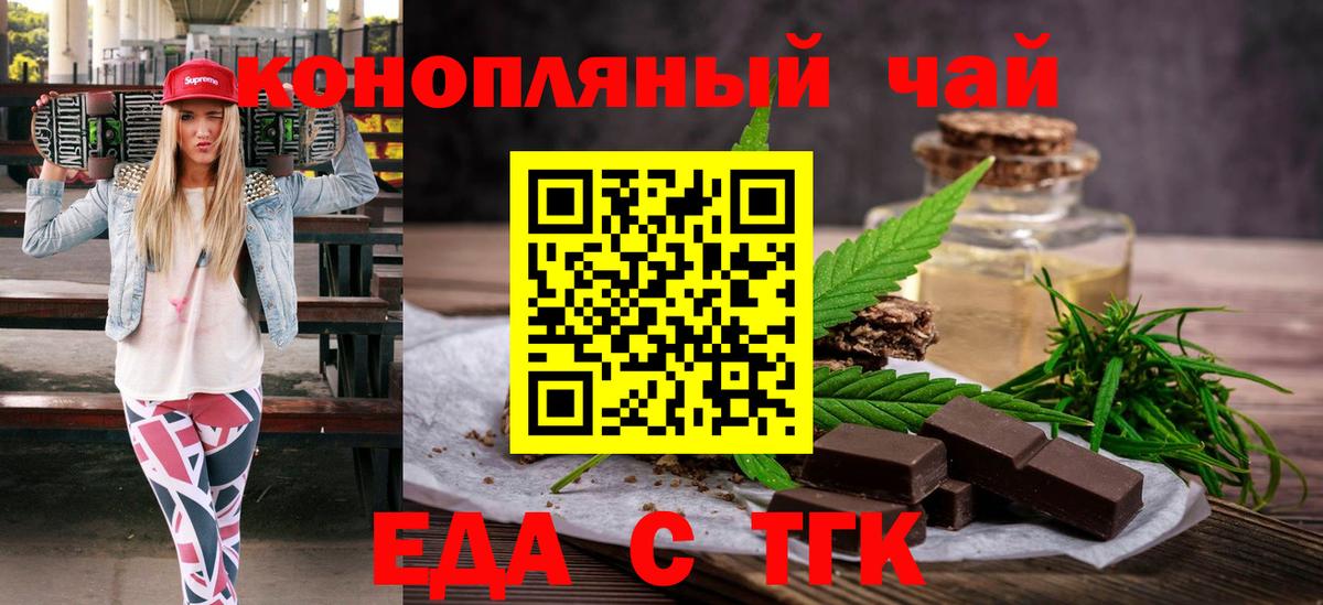 Кизляр  Печенье с ТГК конопля  Вход с VPN 