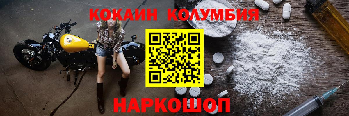 КОКАИН 98%  закладки  Кизляр  Вход с VPN  КОКАИН Fish Scale 