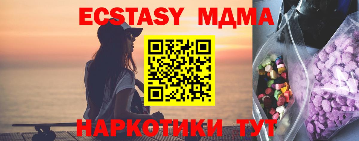 ЭКСТАЗИ XTC Кизляр