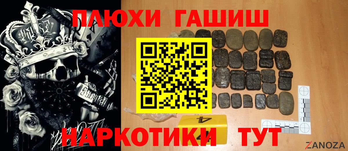 Кизляр  ГАШИШ  магазин    Вход с VPN  Гашиш Cannabis  ГАШИШ hashish 