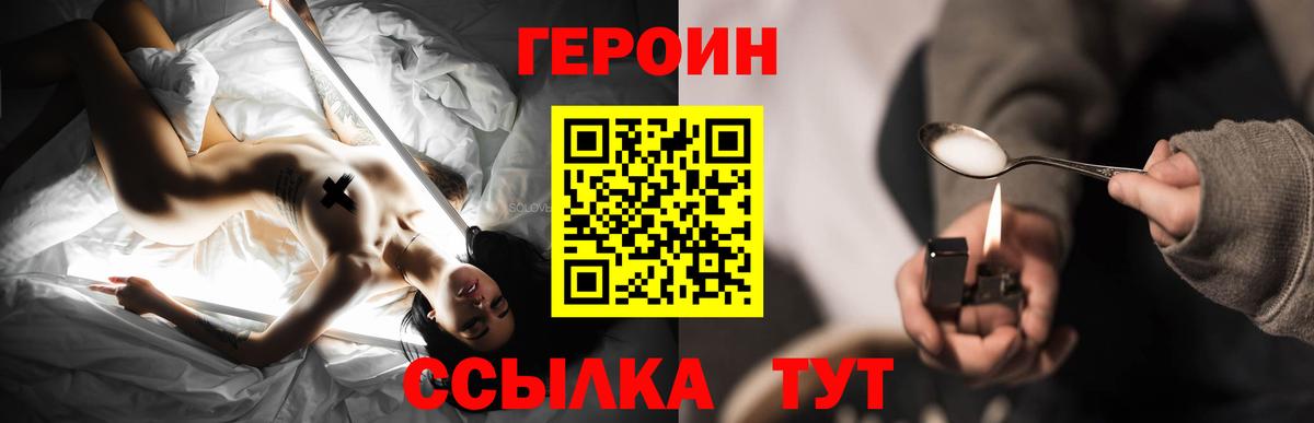 Героин  Вход с VPN  Кизляр  ГЕРОИН белый 