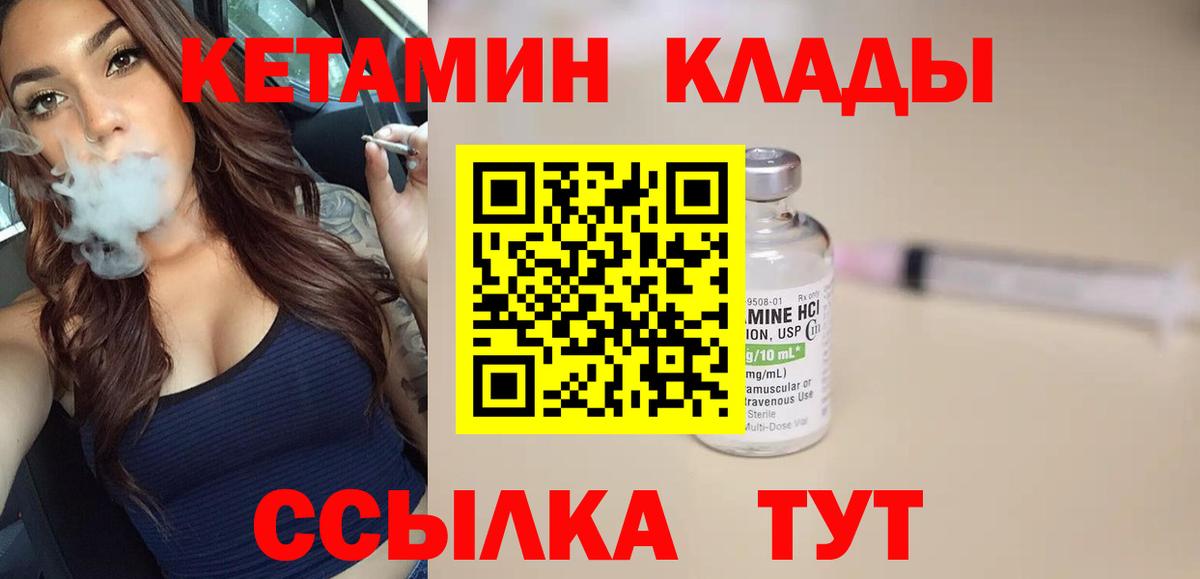 КЕТАМИН VHQ  Кетамин ketamine  Кизляр  Вход с VPN 