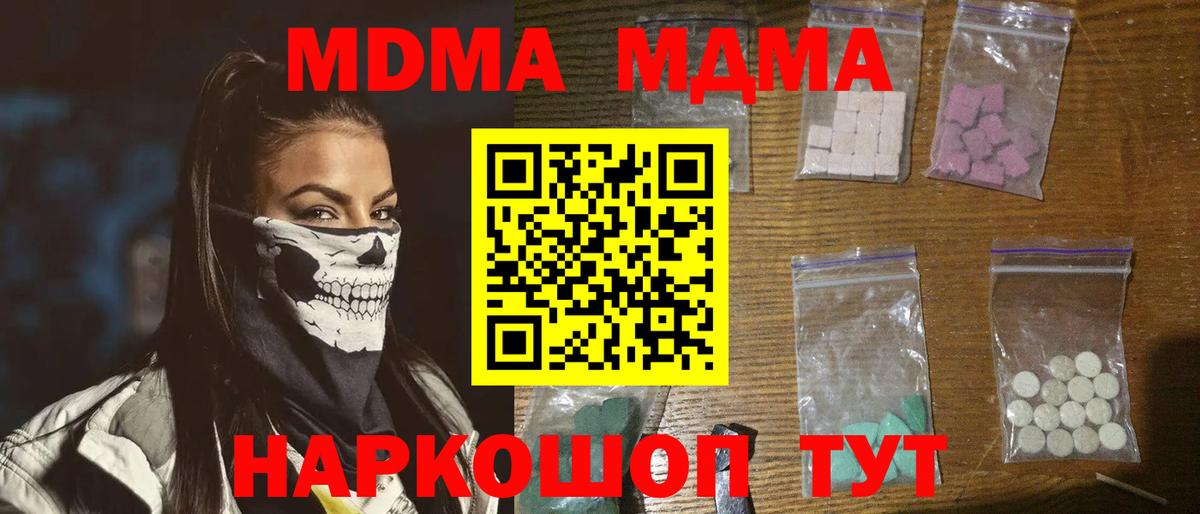 МДМА crystal Кизляр