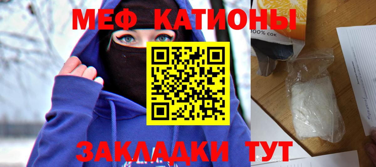 Меф мяу мяу мука Кизляр