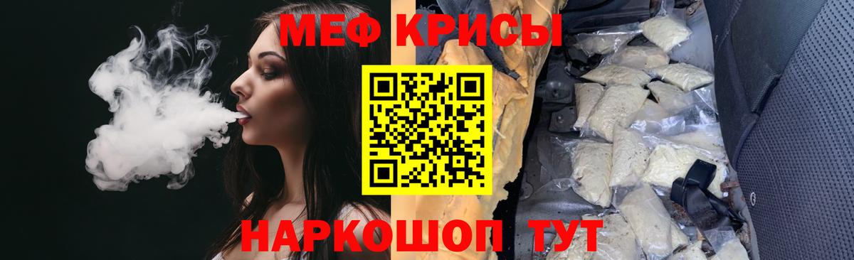 Меф  Мефедрон кристаллы  Вход с VPN  Меф  МЕФ 4 MMC  Кизляр 