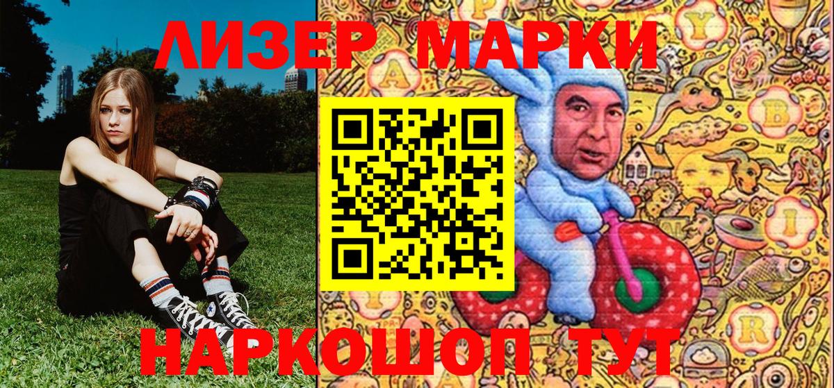 Марки N-bome 1,8мг Кизляр
