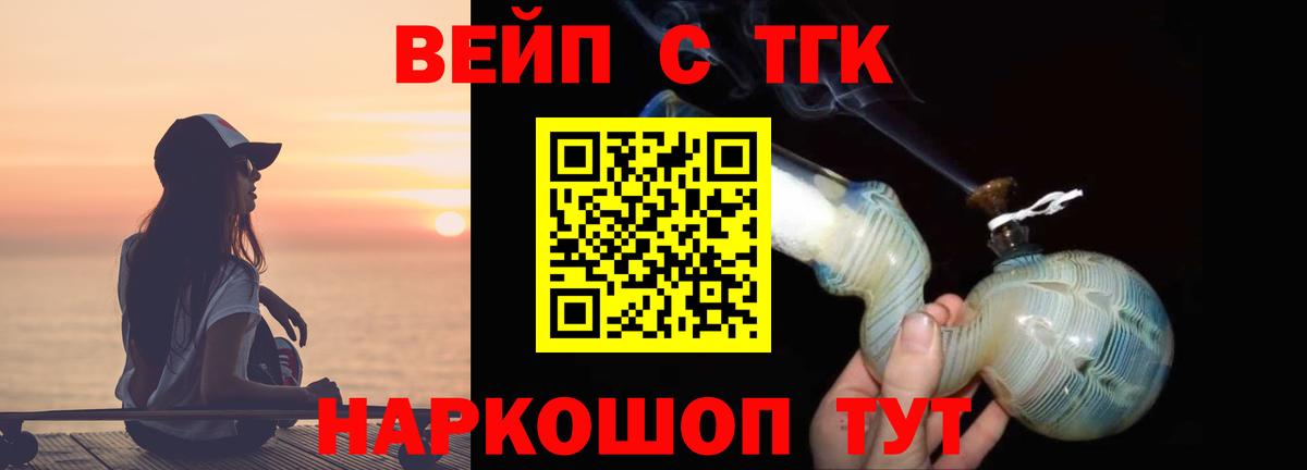 Дистиллят ТГК жижа  Вход с VPN  ТГК THC oil  kraken tor  Кизляр 